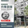 江蘇正拓液壓升機