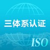 廣東怎樣申報ISO三系認