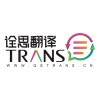 西安日語同聲傳譯翻譯公司