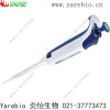 Rainin L-5000PL Pipet Lite加樣-廠