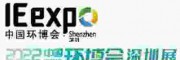 2022深圳環博會/環境測器展/大氣展