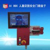 立宏安全供應AI BOX 智能安全門鎖