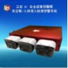 AI Eye 預警眼/預防尾隨/預防--