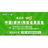 凍立方·2023中國（鄭州）冷凍冷藏食品展