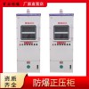 安BXM通風型正壓防柜控制箱動力照明配電箱