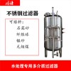 門頭溝之興反滲透過濾器軟化樹脂過濾器可定制經濟實用--為生