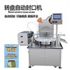 工廠定制月餅盒封膜機 鋁箔塑料盒子封盒機餅干盒零食盒封口機