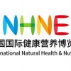2023營(yíng)養(yǎng)滋補(bǔ)品展NHNE中國(guó)國(guó)際營(yíng)養(yǎng)博覽會(huì)
