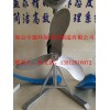 長期供應南京中德QJB-M填料推流器，槳葉不銹鋼1100MM
