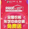 余工大居1+1整裝建材店招商