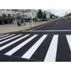 蘇州快速干透畫線材料道路標線漆價格