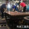 鑄鐵平板刮研鏟刮維修、鑄鐵平臺刮研鏟刮維修