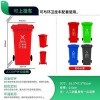 重慶南川廠供應120L四色分類塑料環衛垃圾桶