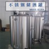 濰坊--之興不銹鋼儲酒罐不銹鋼飲料儲存罐做工越多規(guī)格可選
