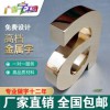 佛山不銹鋼字/鋅鐵烤漆字/鈦字制作/--精工字水晶字廠