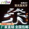 佛山特大LED發(fā)光字/樓頂特大發(fā)光字/立造型字/酒店發(fā)光字