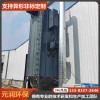 工業油煙凈化設備 電捕焦油器 高壓靜電捕捉器 環保廢氣處