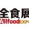 2025第20屆中國冰淇淋冷食展