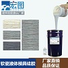 軟瓷模具硅膠 硬度可調雙組份液硅膠 廠直供