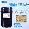 磚雕翻模模具硅膠 不黏膜易上色 廠直供