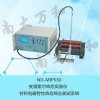 ND-MIPS30材料電磁特(應)綜合測試系統