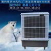 廠房工業(yè)空調(diào)扇MFC18000雷豹冷風(fēng)機(jī)公司聯(lián)系方式