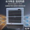 重慶工業(yè)空調(diào)扇MFC18000雷豹冷風(fēng)機(jī)公司簡歷