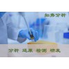 建筑助材料的成分分析測的方有哪些