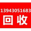 吉林長春電瓶 UPS電池 eps干電池 叉車電瓶回收公司