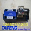 TAIFENG 泰豐 電磁球閥 液壓閥 電磁閥