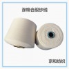 環錠紡滌棉倍捻紗線 t65/c35 21支2股滌棉紗 混紡紗