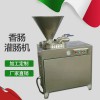 不銹鋼管灌腸機(jī) 哈爾濱紅腸灌腸機(jī)