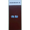 036-1、036-2耐油防腐蝕涂料