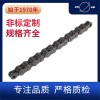 AL544板式鏈 叉車用板式鏈 環球鏈條 曳引鏈