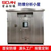 安PXK防分析小屋廠定制