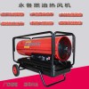 上海永備熱風機DH50電話