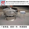 宏達XZS600旋振篩 材旋振篩，食品用全不銹鋼振動篩