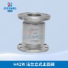 廠供應(yīng)質(zhì)邦H42W 蘭式止回閥