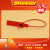 鉛封煤礦井下刮板機(jī)上的號(hào)卡扣