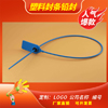 鉛封支柱號(hào)碼塑料封條