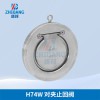 廠供應(yīng)質(zhì)邦H74型對夾式止回閥