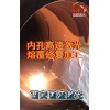內孔激光熔覆修技術及應用場景