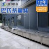 罐頭巴氏菌線 酸菜巴氏菌機 大型竹筍蒸煮機