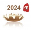 2024第八屆北京國際佛事用品博覽會（北京佛博會）