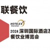 2024深圳國際烘焙甜點展-2024深圳烘焙及輕餐展覽會