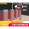 大便溝槽廁所感應沖水器