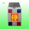 重慶公路停字閃警示裝置 太陽能停字閃燈價格