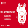2025廣東中山生活J電展_2025年35屆中山J電交易會