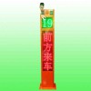 太陽能會車預警哨兵 道路會車預警系統(tǒng)生產(chǎn)廠