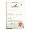 公司喜獲項新利書《種-泵式低壓注膠-》